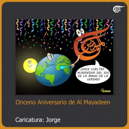 Aniversario del canal Al Mayadeen